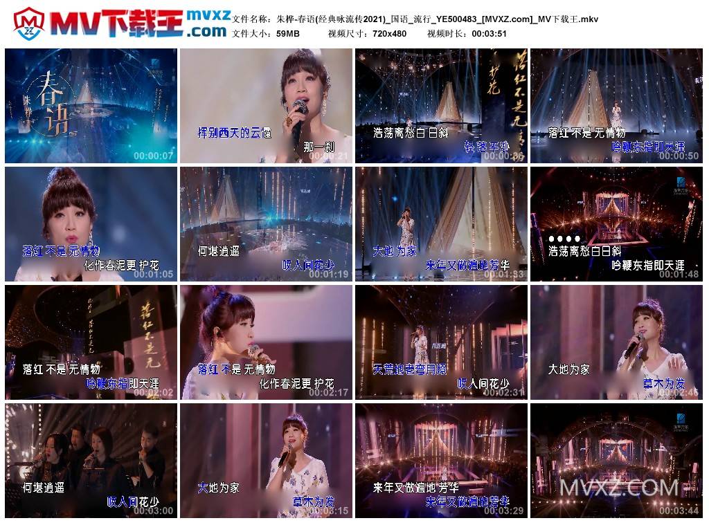朱桦-春语(经典咏流传2021)_国语_流行_YE500483